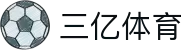 三亿体育APP - 三亿APP最新版本下载 | 三亿体育